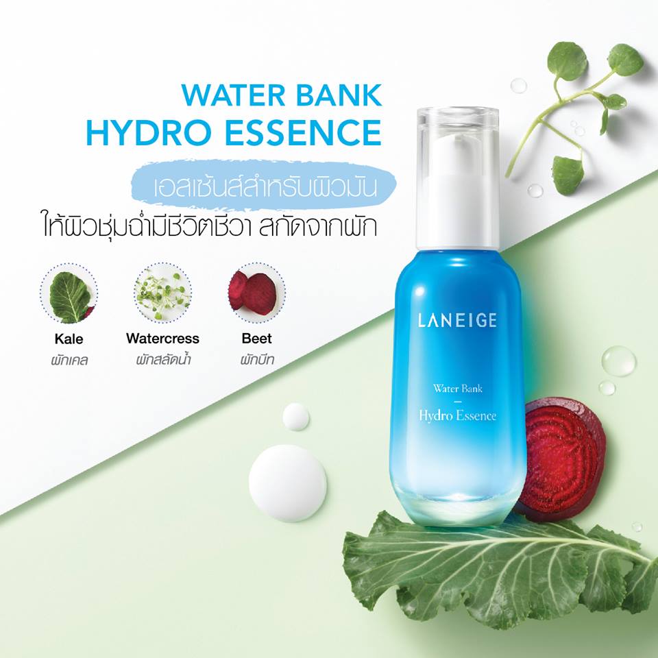 Laneige,Laneige Water Bank Hydro Essence,Water Bank Hydro Essence,Laneige Water Bank,เซรั่มลาเนจ,เซรั่มวอเตอร์แบงก์,ลาเนจ,ลาเนจรีวิว,ลาเนจราคา