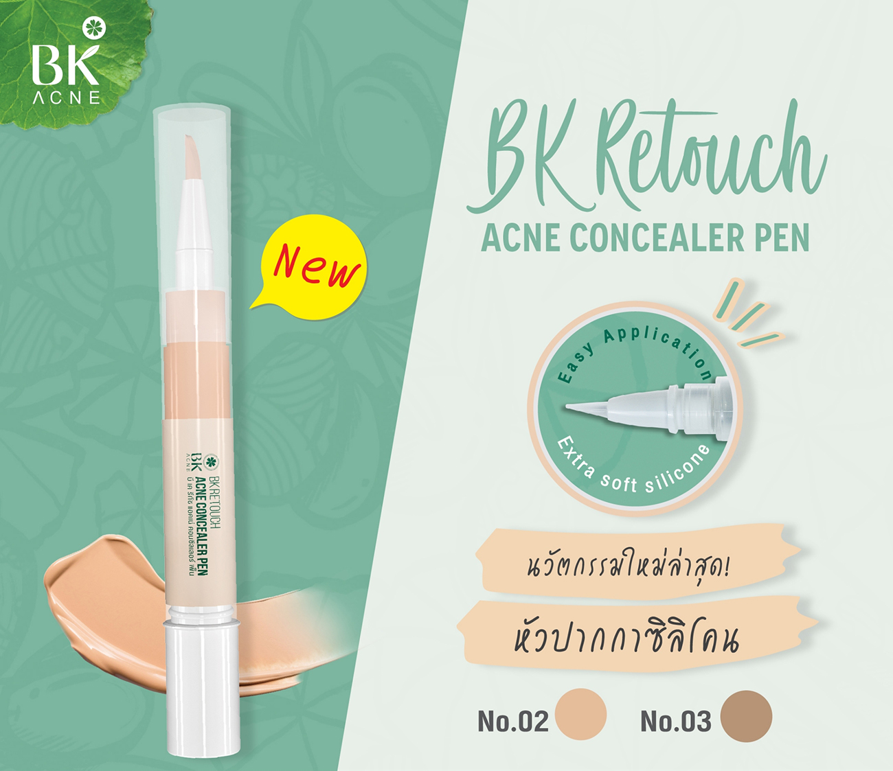 BK Retouch Acne Concealer Pen 4g