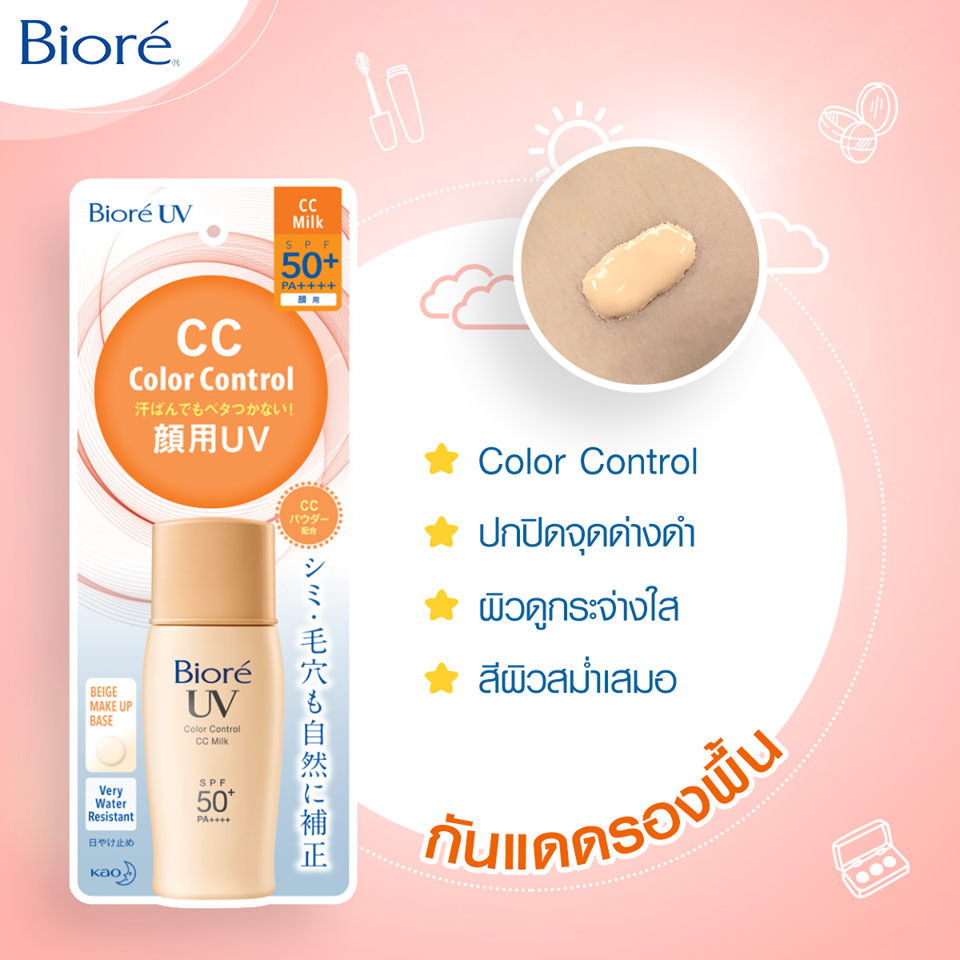 Biore UV Color Control CC Milk SPF50+ Pa++++ 30ml กันแดดรองพื้น เนื้อน้ำนมผสานรองพื้นบางเบา ผิวดูกระจ่างใสเรียบเนียน สีผิวสม่ำเสมอ ด้วยเทคโนโลยี Color Control