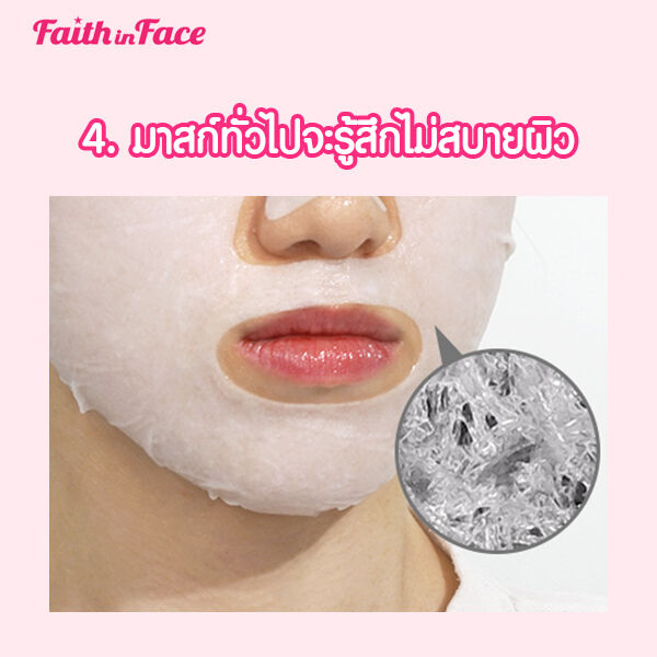 Faith in Face Hydra Jelly Sheet Mask,Mask,มาส์ก,มาส์กเจล,มาส์กแผ่น,มาส์กหน้า