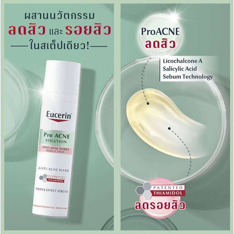 Eucerin Pro Acne Solution Anti- Acne Mark 40ml 